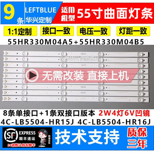 鲁至适用TCL 55V1 55V1M 55N3G 55A880C灯条4灯凹镜曲面电视灯条