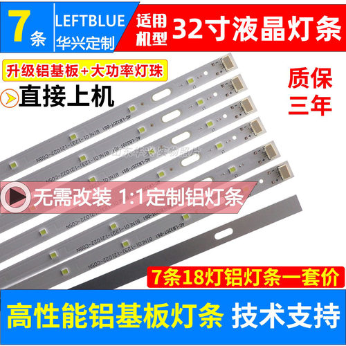 鲁至适用TCL L32C11灯条LE32M02F LED32C330灯条L32S3211液晶灯条