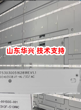 鲁至适用创维75J6000灯条CRH-A7530300516281REV1.1 8灯10条一套