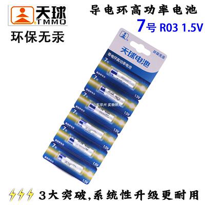 1.5VAAA遥控器空调电视挂钟