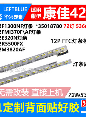 鲁至适用康佳LED42E320N灯条 LED42MI370F LED42F1300NF液晶灯条