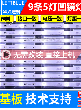 鲁至适用TCL M50A1国美50GM19U 50DS170灯条LED49D05A 5灯凹灯条