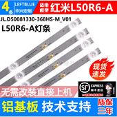 A灯条HRS H377 0408 鲁至适用红米L50R6 050RA1L 3030