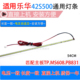 JP42E9 鲁至适用乐华42S500 155B20A 42S200 42s300灯条JS