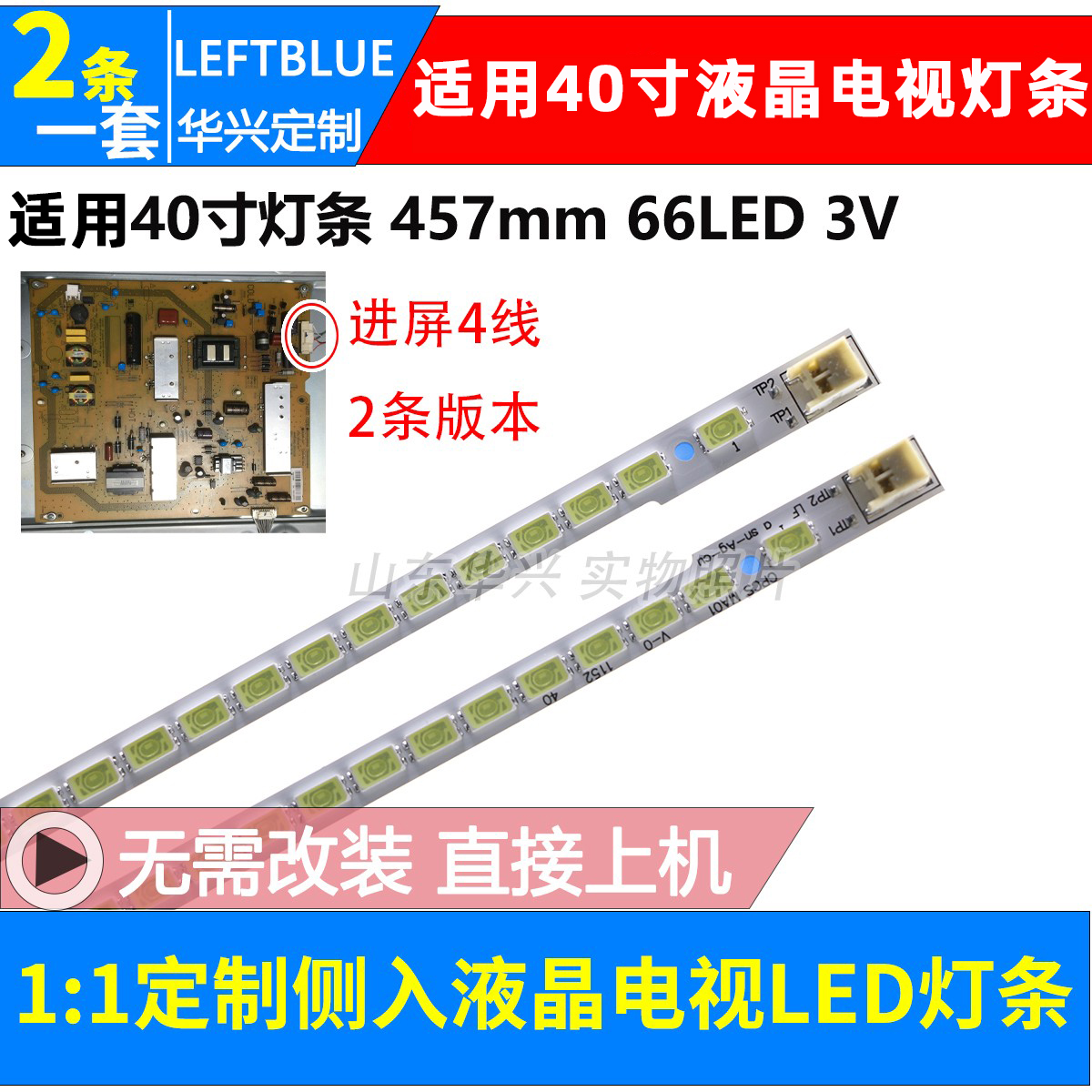 鲁至适用夏普LCD-40LX620A灯条LCD-40NX116A灯条 LCD-40DS20A灯条