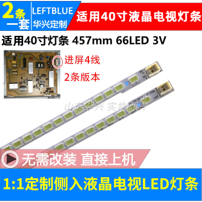 鲁至适用夏普LCD-40LX620A灯条LCD-40NX116A灯条 LCD-40DS20A灯条