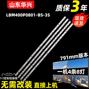 鲁至适用海信LED40K5100U灯条LBM400P0801-BS-3S液晶电视背光灯条