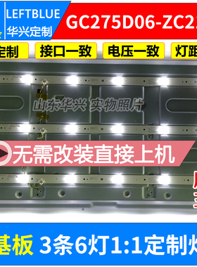 鲁至适用长虹LED28C3000灯条GC275D06-ZC14F-03 屏BOEI280WX1 LED