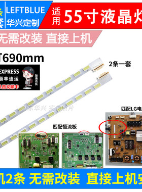 鲁至适用LG 55LW6200-CE 55LM4600-CC灯条6922L-0003A 0004A