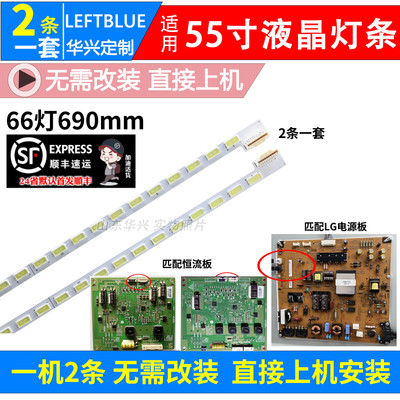鲁至适用LG 55LW6200-CE 55LM4600-CC灯条6922L-0003A 0004A