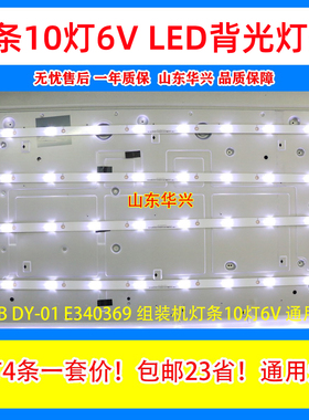 鲁至适用39寸40寸创佳39HTE3600 S22灯条DB DY-01 E340369 组装机