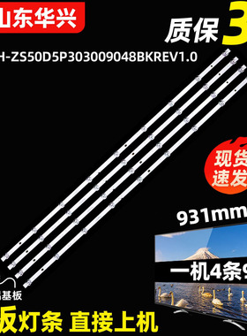 鲁至适用长虹50G7灯条CH50L92A-V01 C500U18-E2-A C500U19-E1-A