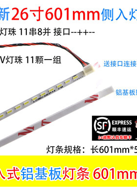 HK270WLEDM-NH10H ME270NA-01A灯条JL.E270B8414-324FS-R7P-M-HF