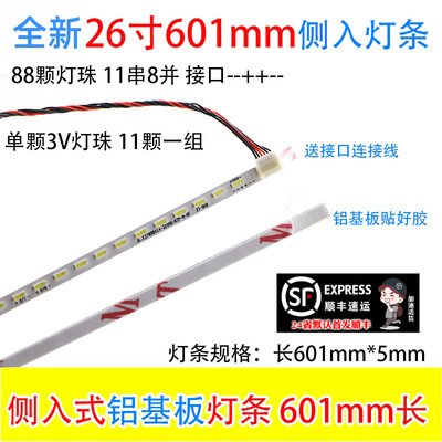 HK270WLEDM-NH10H ME270NA-01A灯条JL.E270B8414-324FS-R7P-M-HF