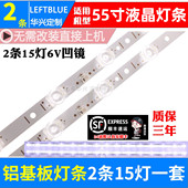 55F9 55U6 55V8 55A364 鲁至适用TCL 55G62 55D8 55F8 55L8灯条