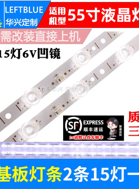 鲁至适用TCL 55F9 55V8 55D8 55A364 55F8 55G62 55U6 55L8灯条