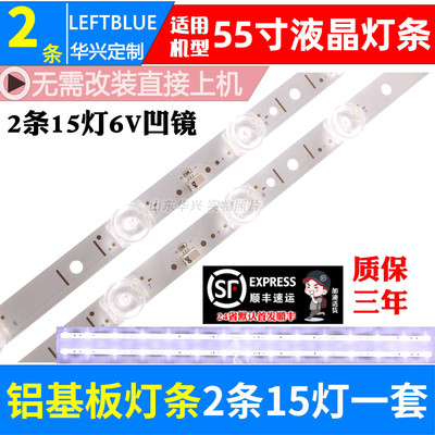 鲁至适用TCL 55F9 55V8 55D8 55A364 55F8 55G62 55U6 55L8灯条