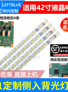 鲁至适用长虹ITV42839E灯条LED42760X iTV42920DE LED4260iX灯条
