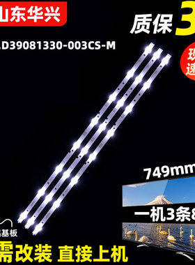 鲁至适用海信LED39N2600灯条JL.D39081330-003CS-M电视液晶灯条