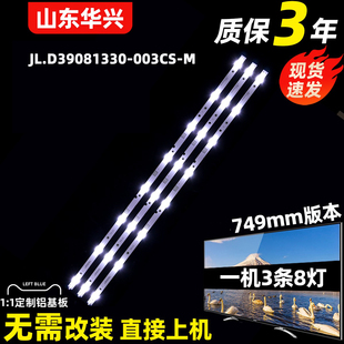 鲁至适用海信LED39N2600灯条JL.D39081330 M电视液晶灯条 003CS