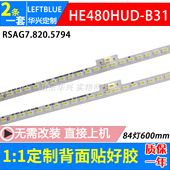 鲁至适用海信LED48K681X3DU灯条RSAG7.820.5794灯条SSY 1134284