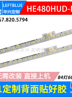 鲁至适用海信LED48K681X3DU灯条RSAG7.820.5794灯条SSY-1134284-A