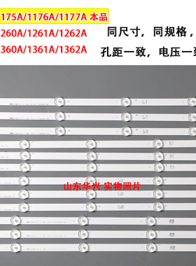 创维47E380S灯条 47E7BRE灯条 47E5ERS灯条 屏LC470DUN-C LED灯条