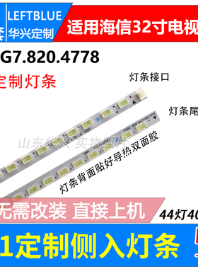 鲁至适用海信LED32H310 LED32K316J灯条 HE315FH-E88 HE315FH-F78