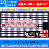 鲁至适用熊猫LE48M33S灯条LED48D8 LED48D7 ZC14