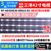 鲁至适用三洋39CE5210H2灯条RF A4背光LED灯条 AE420E30 0901S