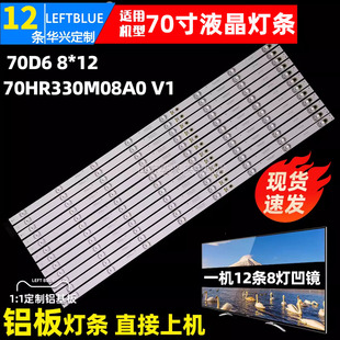 70F60灯条 70V2 70HR330M08A0 灯条 70L2灯条70D6 鲁至适用TCL