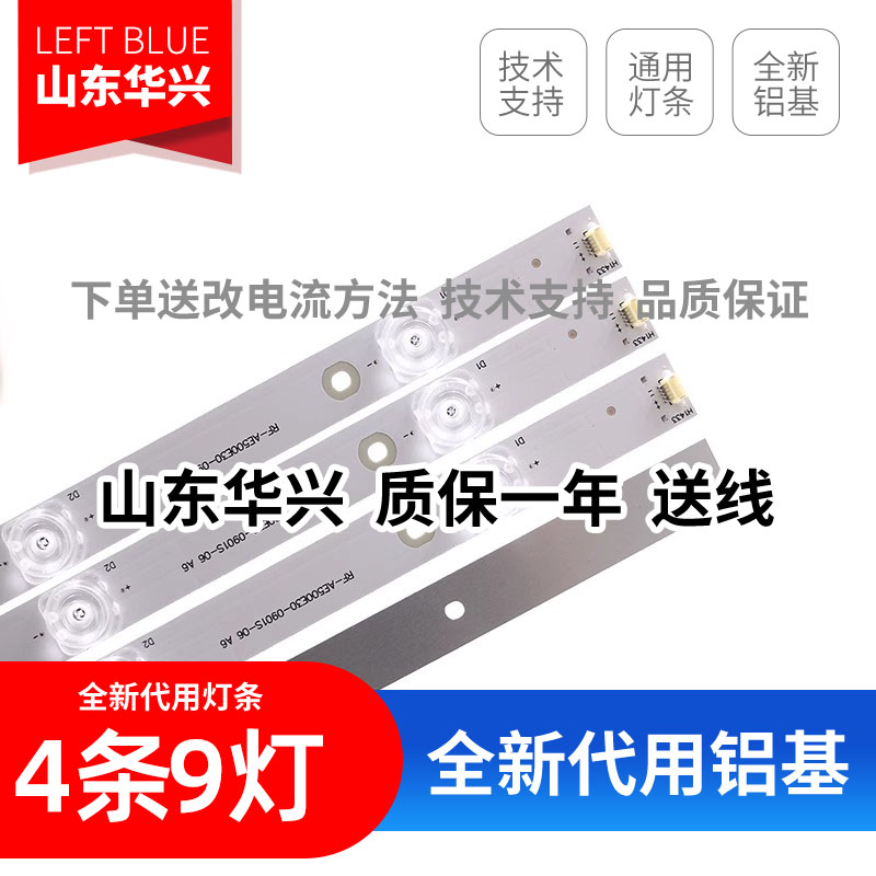 鲁至适用乐视D50PUC1N灯条HK50D09-ZC26AG-04 HK495WLEDM-DH21H