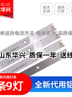 鲁至适用乐视D50PUC1N灯条HK50D09-ZC26AG-04 HK495WLEDM-DH21H