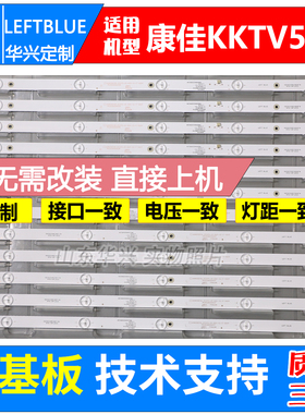 鲁至适用康佳KKTV K55J1 55R200U K55J K55S灯条AHKK55D10-ZC21FG