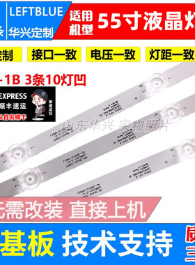 鲁至适用TCL 55V580 55V6 55T4YP灯条55D10 55HR330M10A0 V0灯条