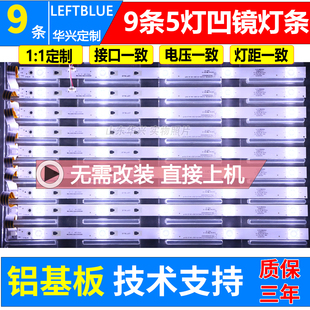 鲁至适用康佳LED50K5100灯条LED49D05A 08液晶电视LED灯条 ZC23AG