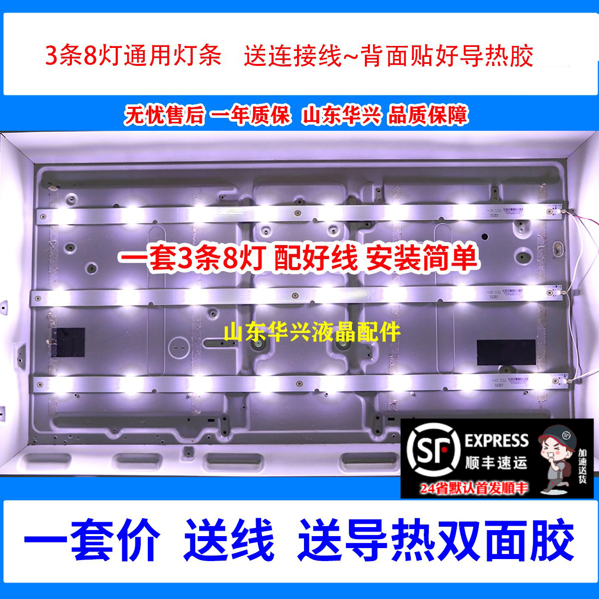 鲁至适用32寸创佳32HAD5500L86液晶LED电视灯条LB-F3528-CJ-24-H