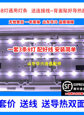鲁至适用32寸创佳32HAD5500L86液晶LED电视灯条LB-F3528-CJ-24-H