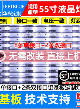 鲁至适用TCL L55F2800A乐华55S150灯条OEM55LB05\LB04_LED3030