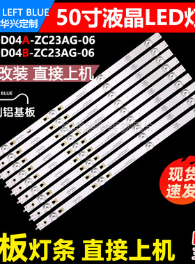 鲁至适用小米L50M5-AD灯条LED50D04A-ZC23AG-06配屏MI50TV-CMI T4