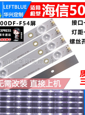 鲁至适用海信LED50EC550UA 50EC270W LED50HS268 LED50B100灯条