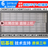 鲁至适用长虹UD55D6000I灯条CHDMT55LB12 201502 V0.2 LED3030