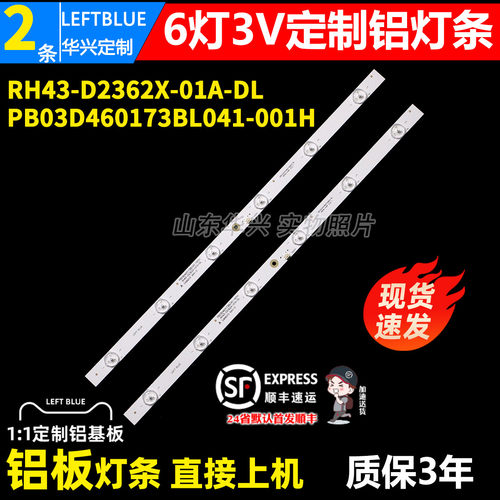 鲁至适用烔菱U26USB灯条RH43-D2362X-01A-DL PB03D460173BL041-00