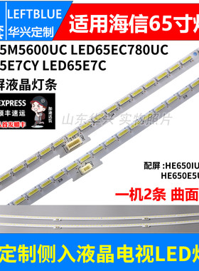 鲁至适用海信LED65M5600UC灯条LBM650M2803-CS-4屏HE650IUC-B52