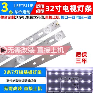 鲁至适用飞利浦彩色监视器32BDL3350Q灯条LB-PF3528-GJX320307