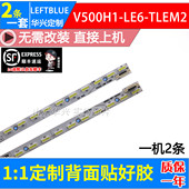鲁至适用长虹UD50B6000ID灯条先锋LED 50U600D灯条屏V500DK1 LS1