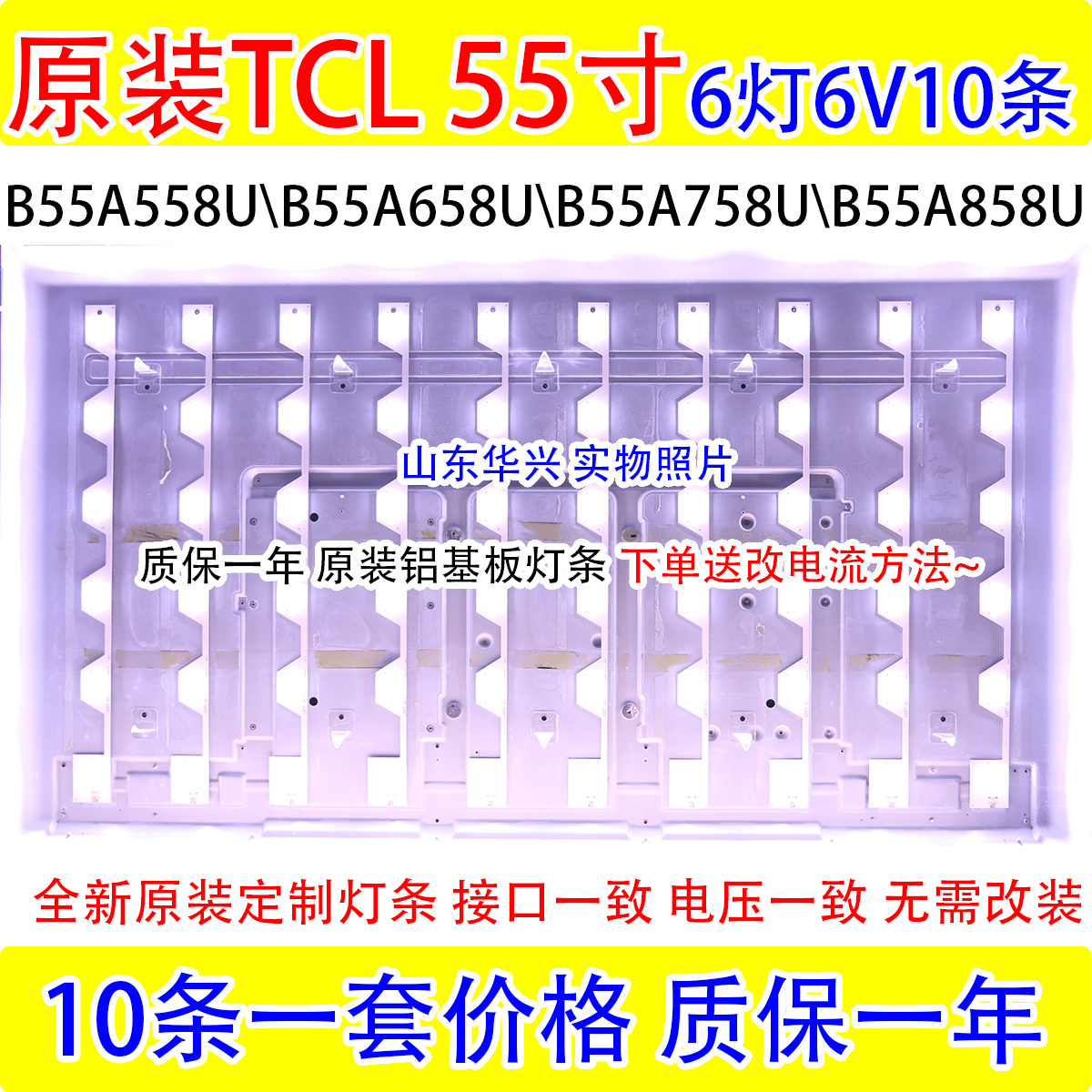 TCLµÆÌõ B55A558UµÆÌõ B55A658UµÆÌõ B55A758UµÆÌõ B55A858UµÆÌõ
