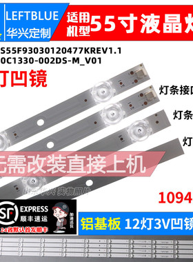 鲁至适用长虹55DP800 55D2060GD 55AM灯条4条12灯凹镜液晶电视LED