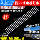 Y55 55K9 LED55G300E 鲁至适用康佳55F3 W55灯条SZKK55D09 ZC46AG