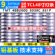 3030C 鲁至适用乐华48K100灯条4C 8S1P TMT 48B2600 LB480T YH1HP
